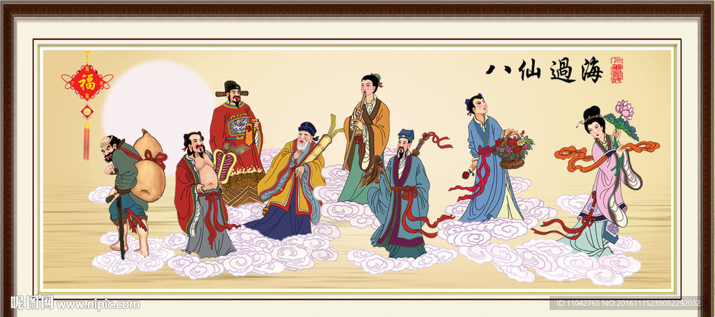 国画 八仙过海
