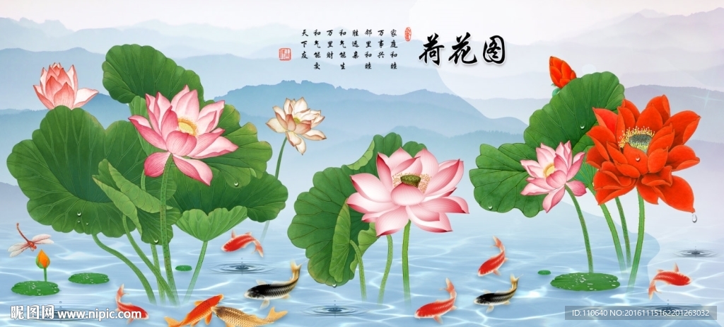 荷花