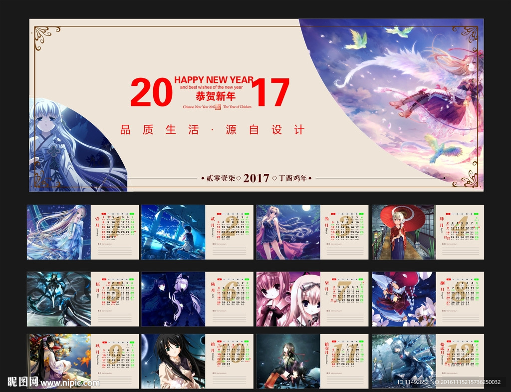 台历