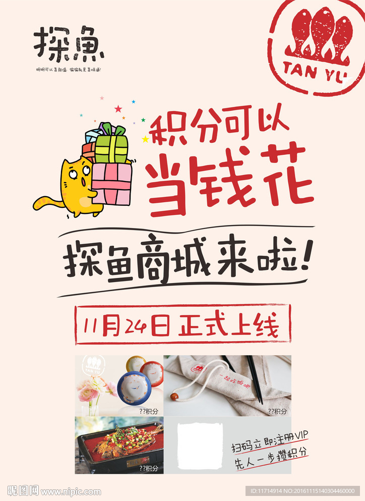 餐厅海报