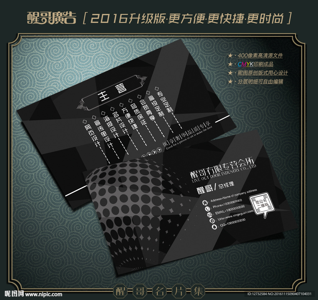 黑色名片