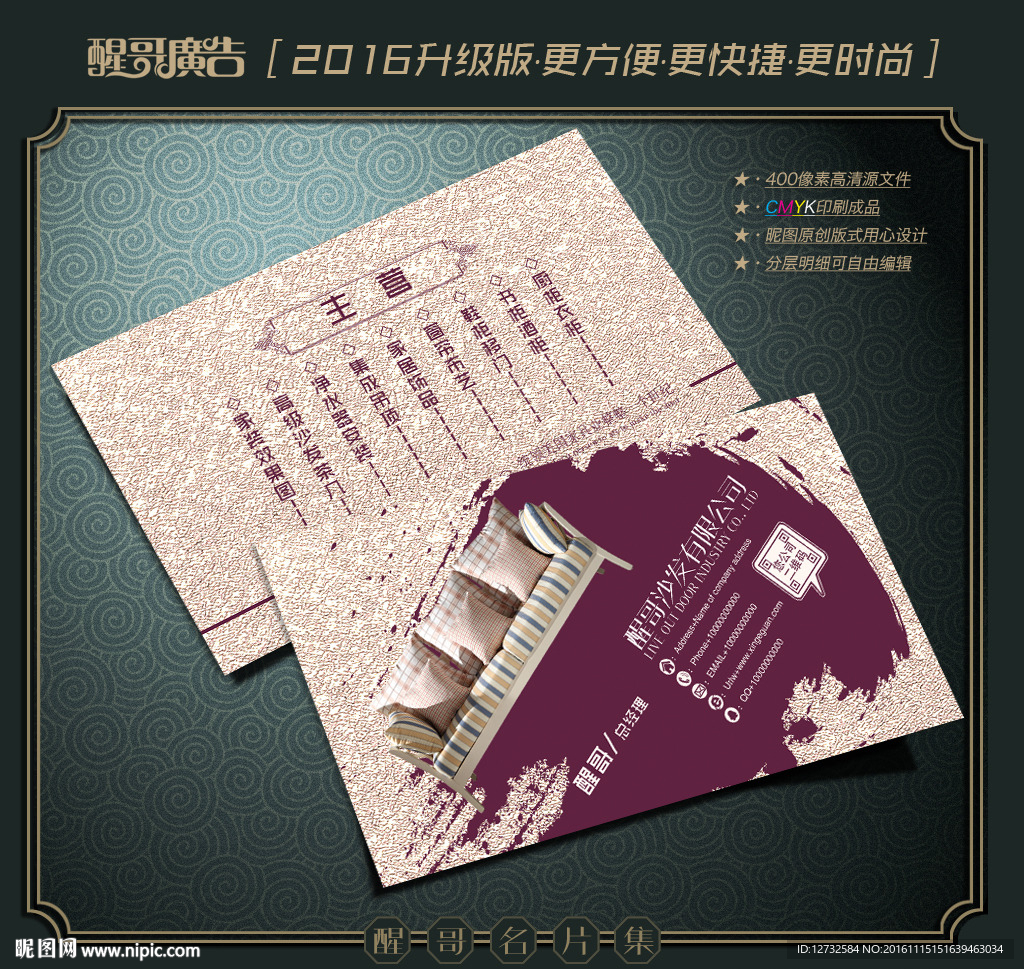 沙发名片