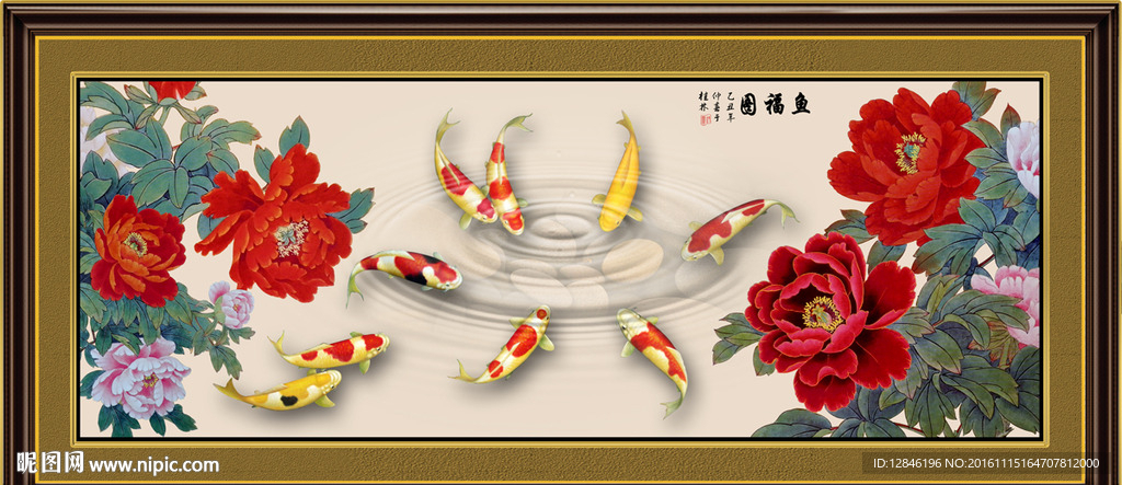 九鱼图