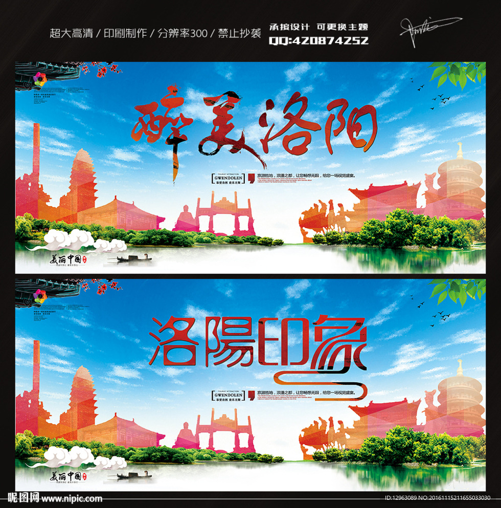 洛阳