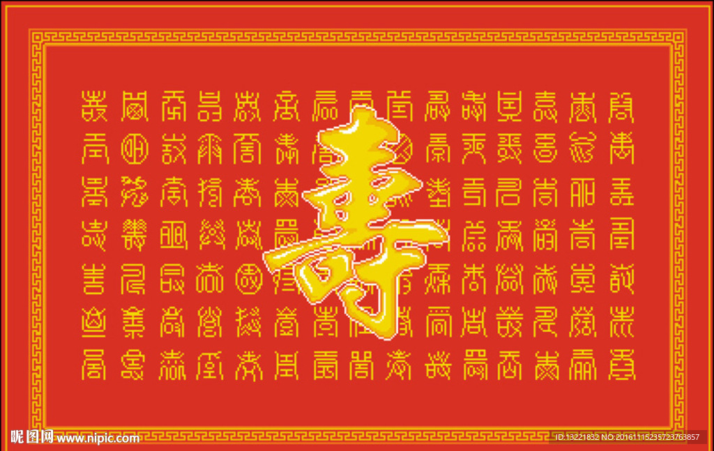 百寿图十字绣