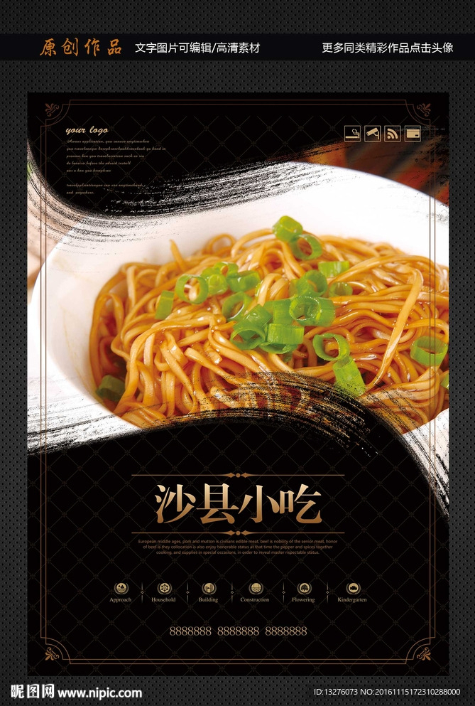 沙县小吃