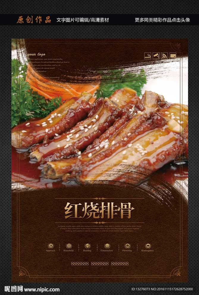 红烧排骨