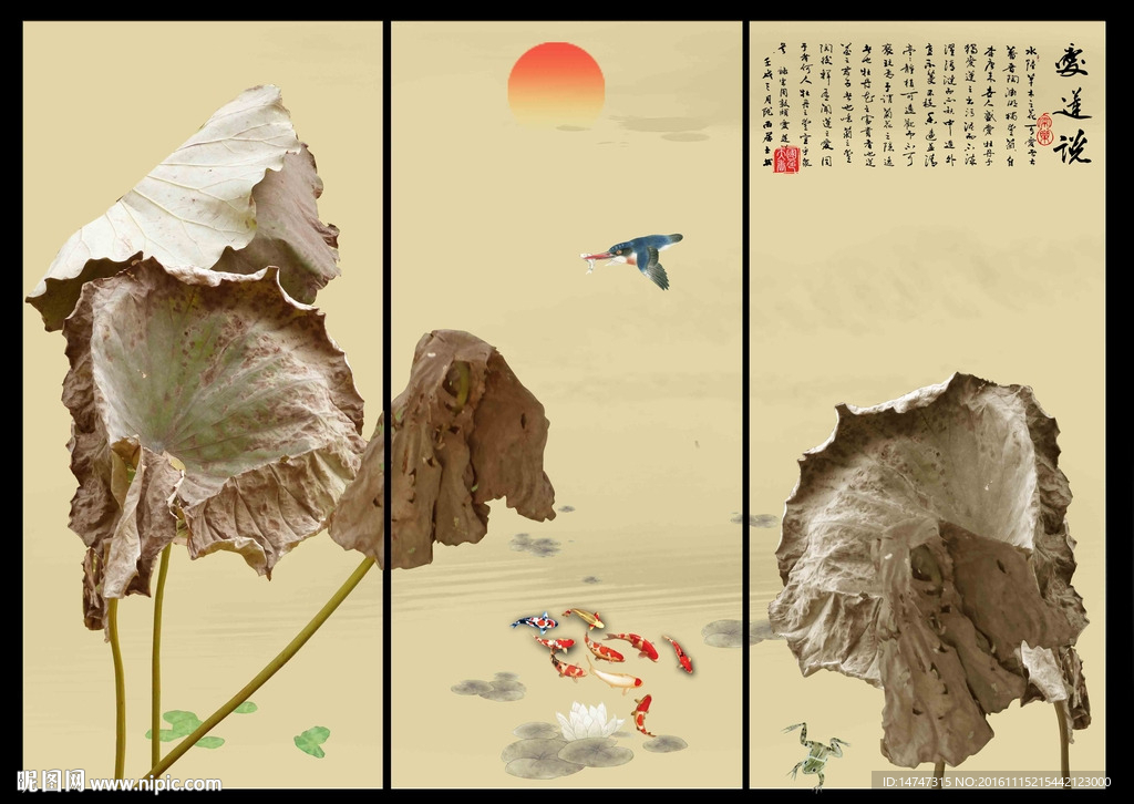 荷塘秋色
