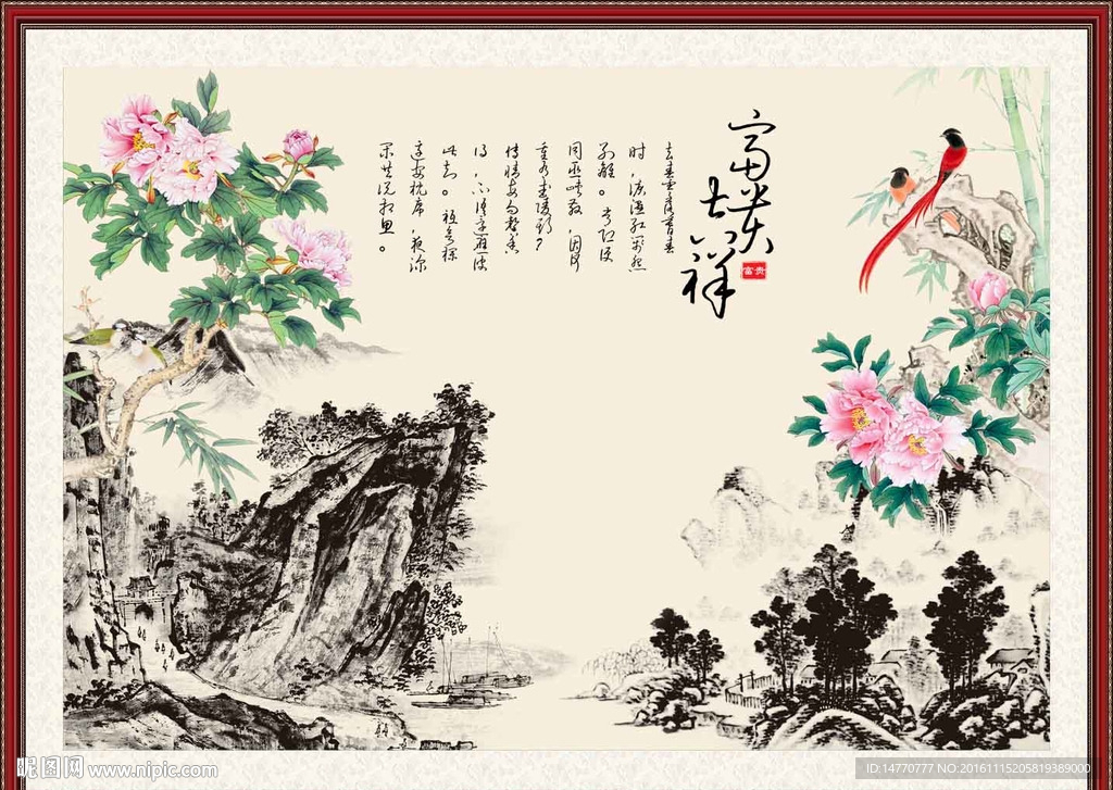 国画牡丹