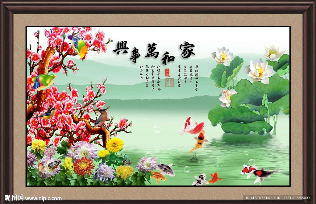 荷花图 梅花图