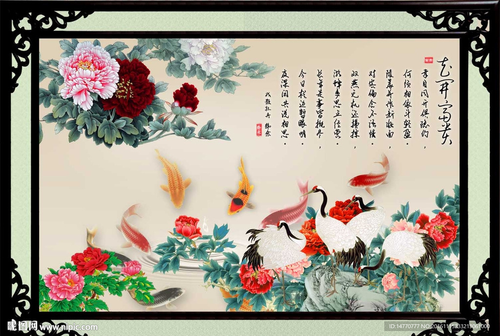 牡丹九鱼图