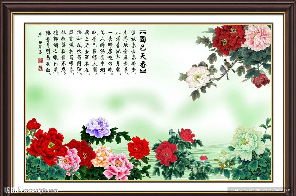 花开富贵