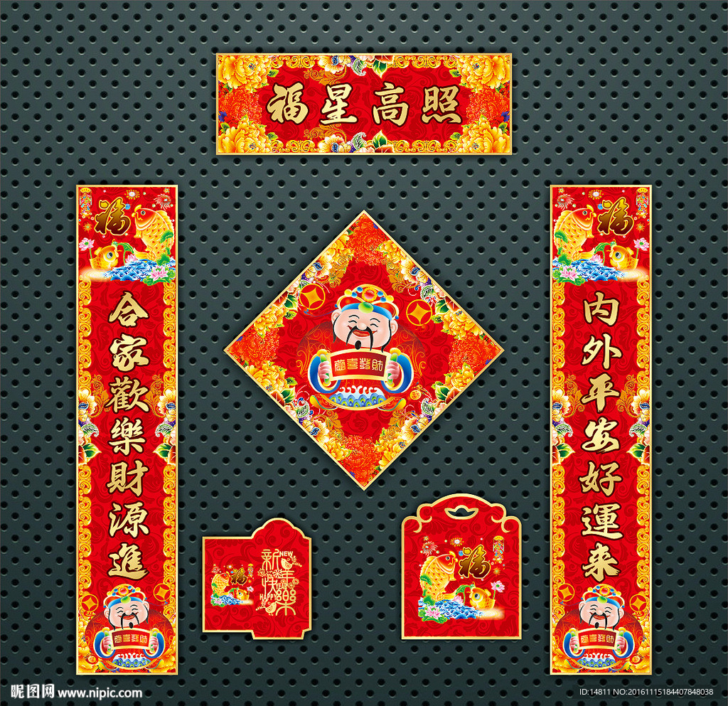 春联 对联