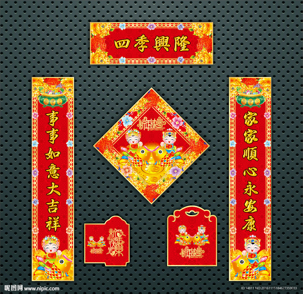 春联 对联