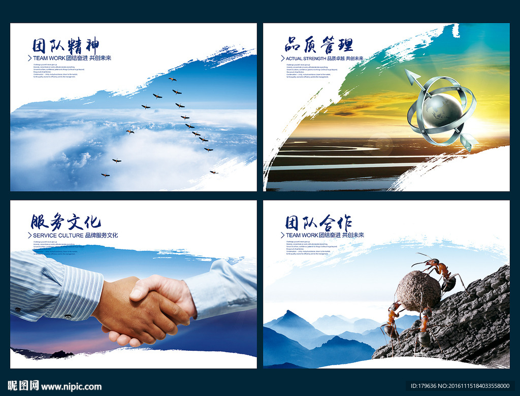 企业文化