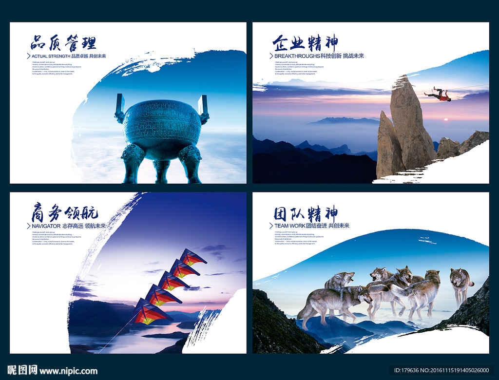 企业文化