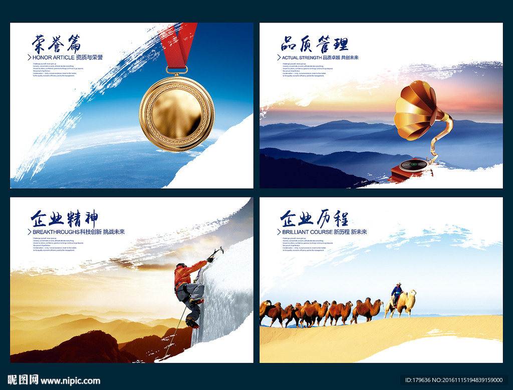 企业文化