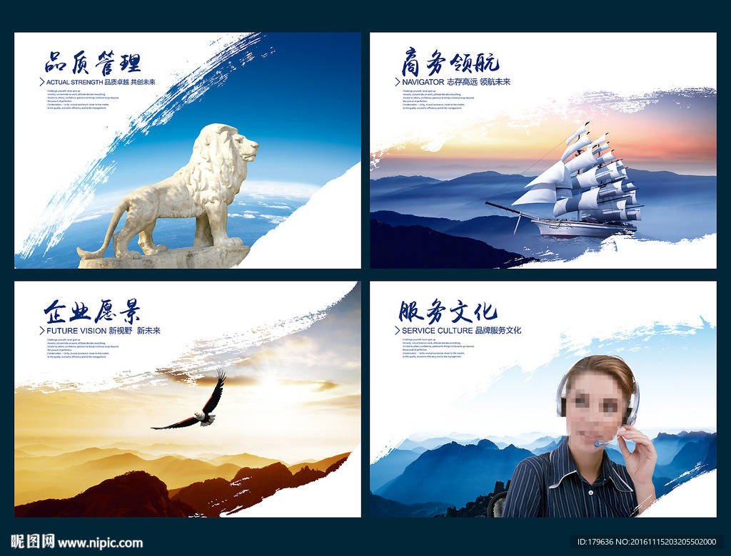 企业形象展板