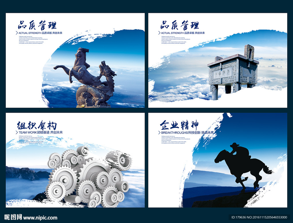 企业文化