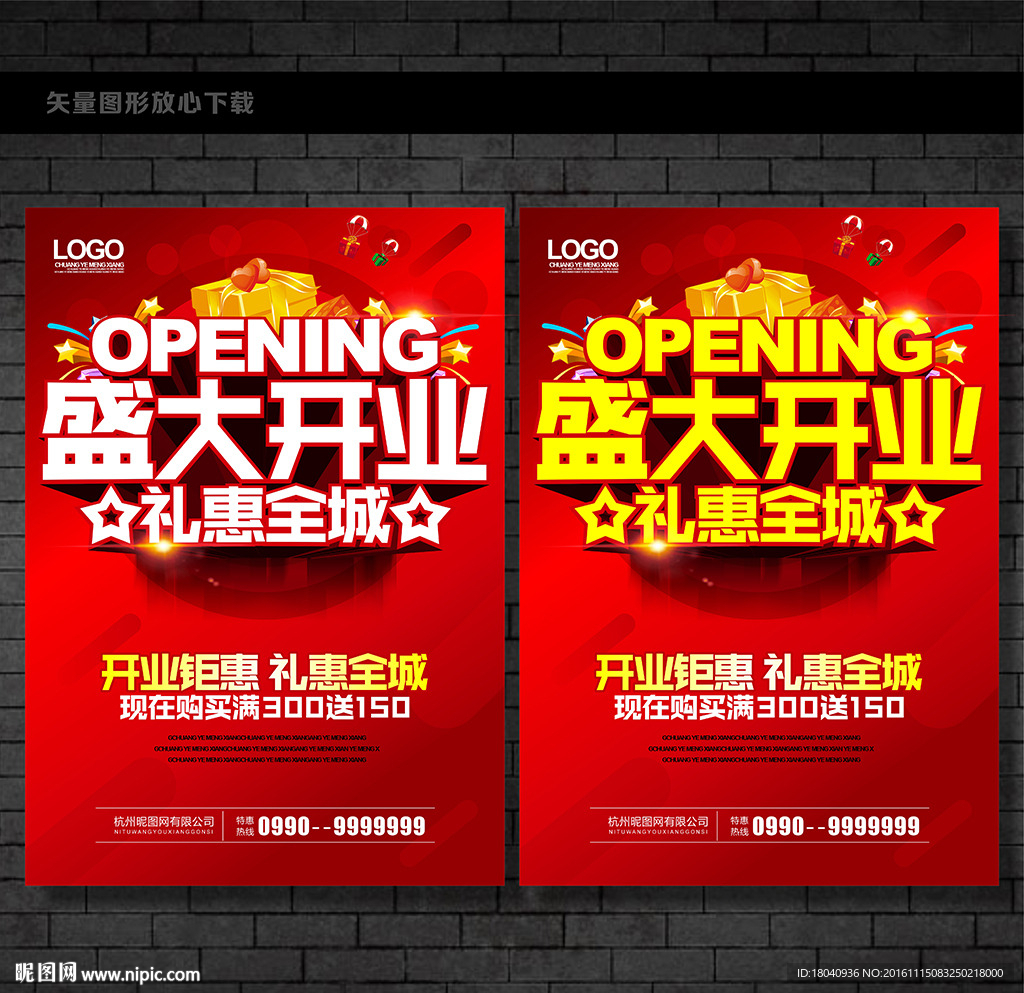开业