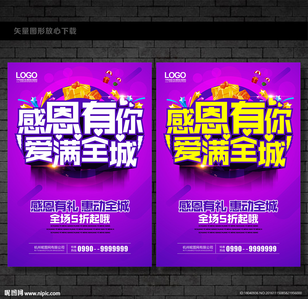 感恩