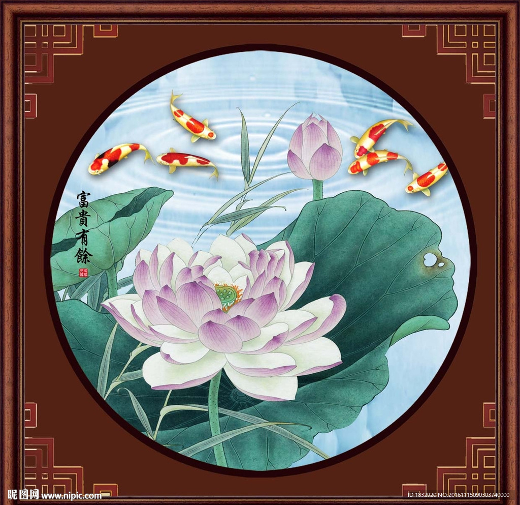 富贵有余图