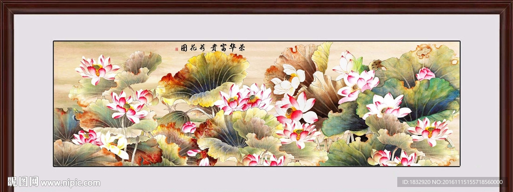 国画荷花