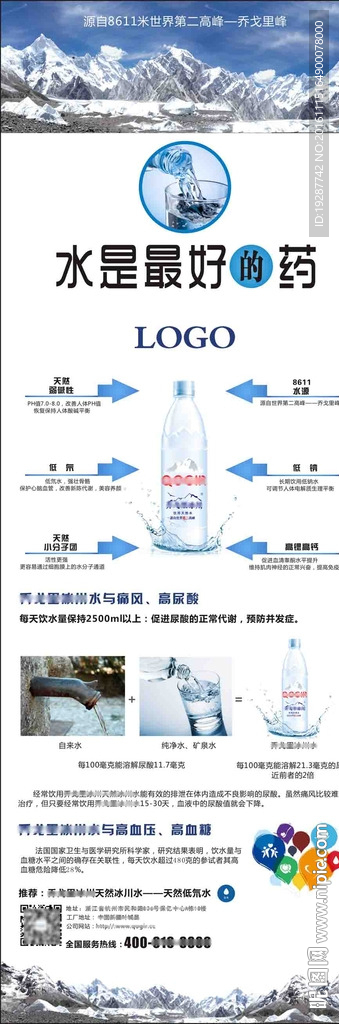 水展架