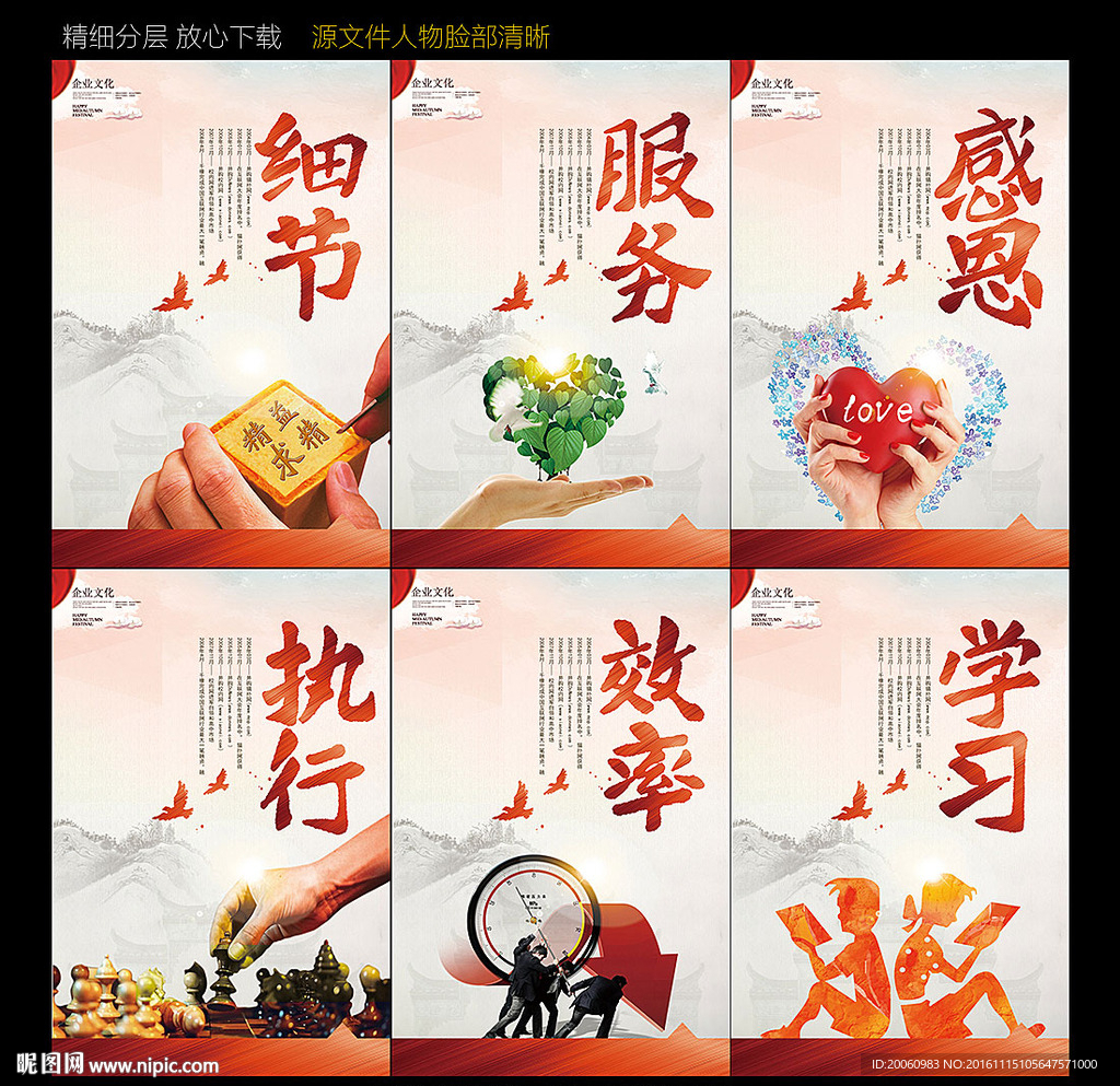 企业文化