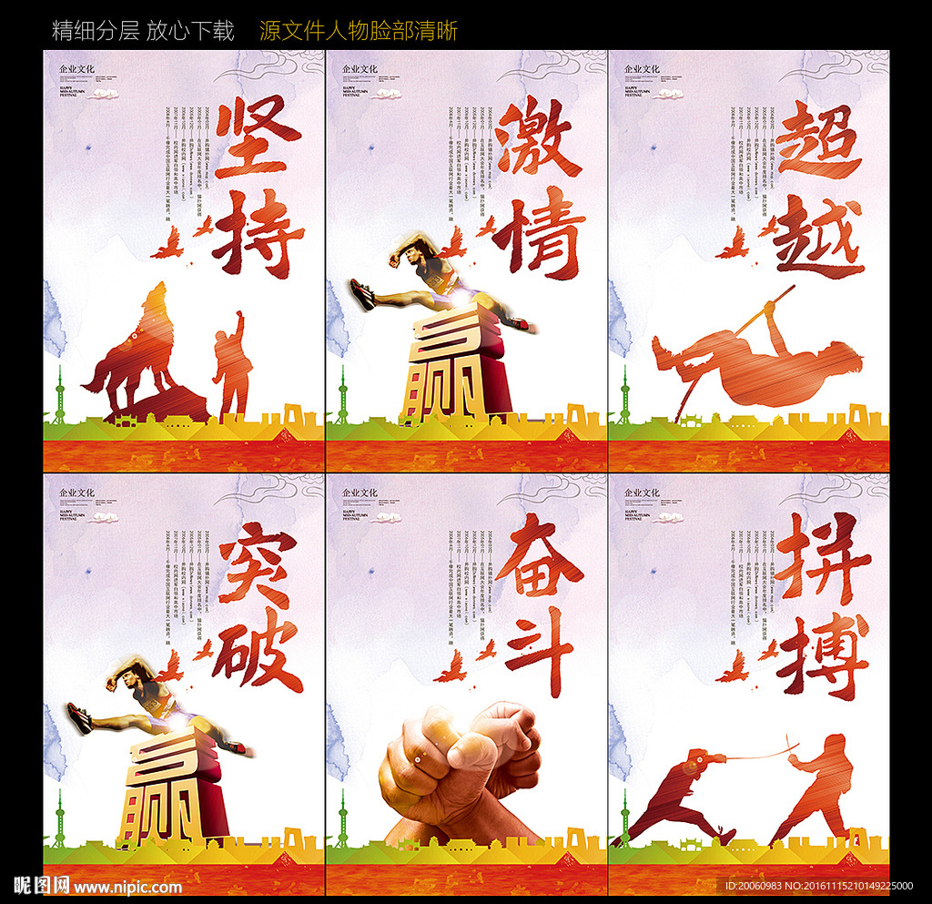 企业文化