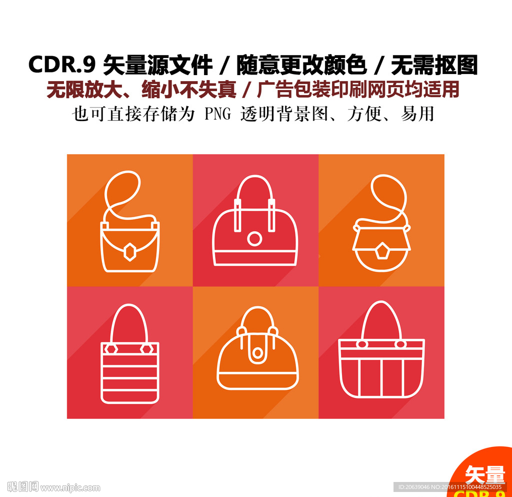 手绘包包线描皮包提包矢量图标