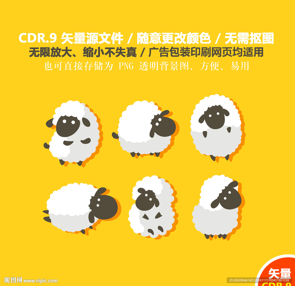 手绘卡通山羊绵羊矢量图