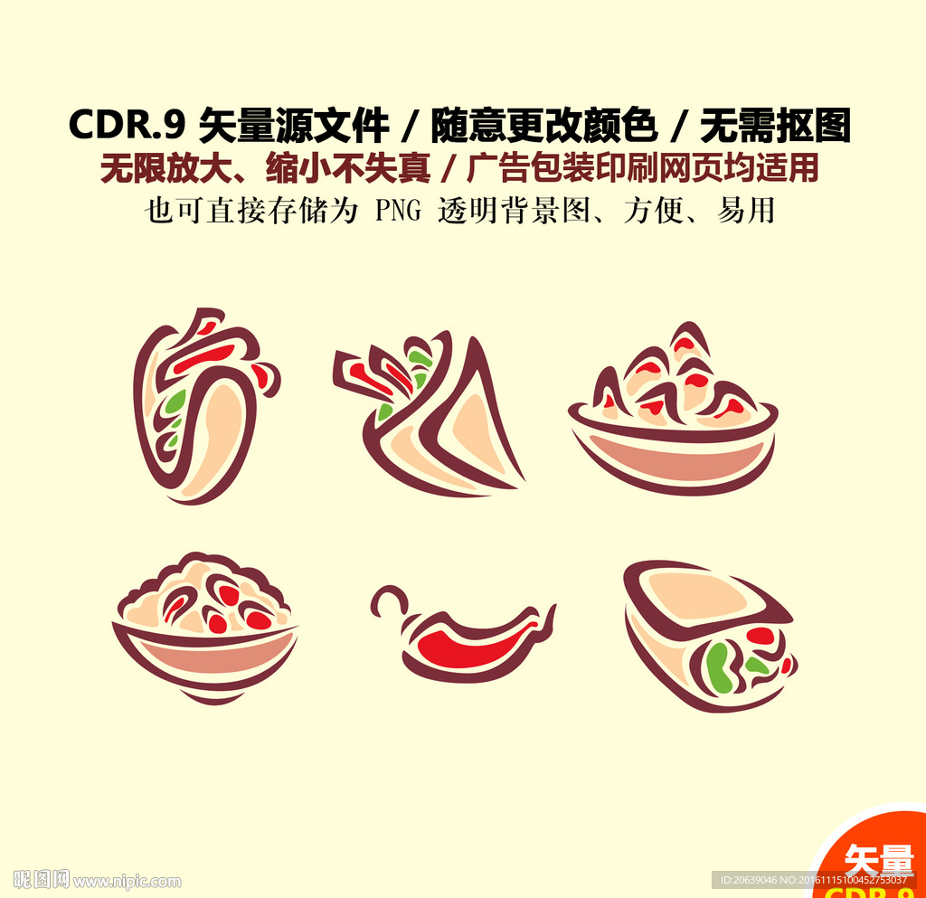 手绘美食快餐矢量图