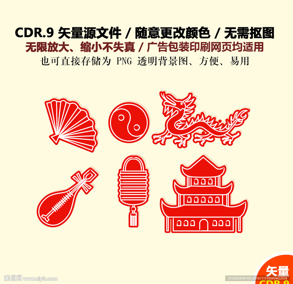 手绘喜庆节日过年矢量图素材