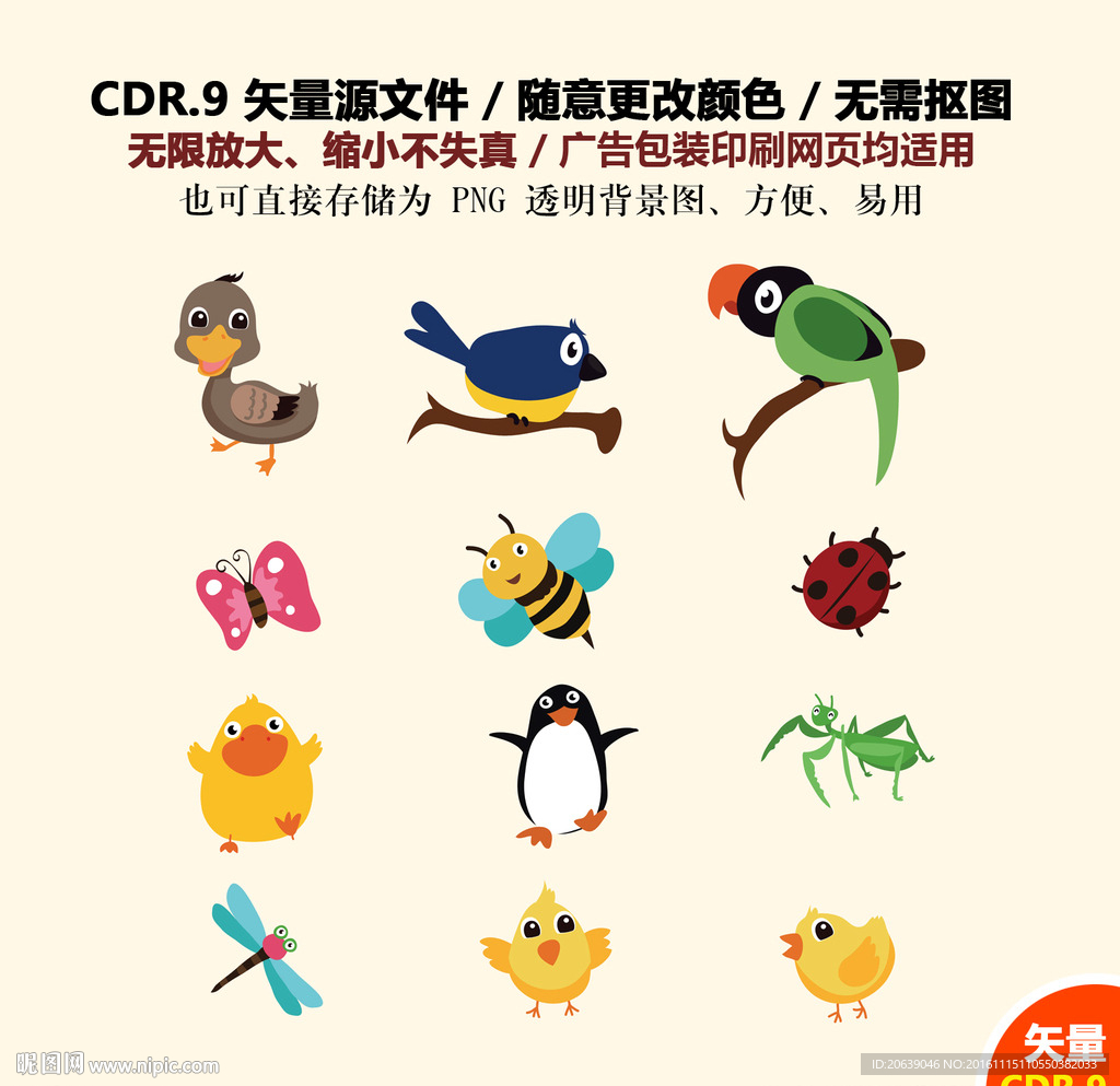 卡通昆虫花园蜜蜂蝴蝶矢量图