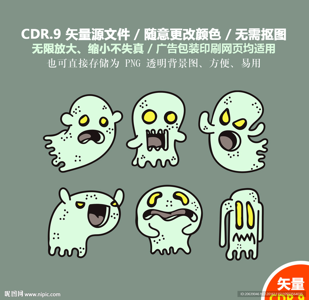 手绘复古骷髅面具矢量图