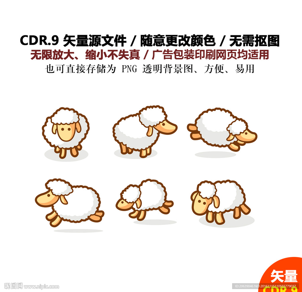 手绘卡通山羊绵羊矢量图