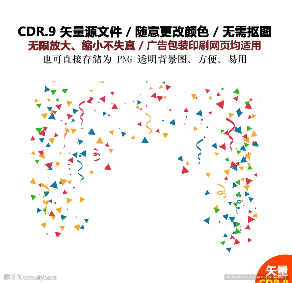 手绘卡通圣诞树彩带