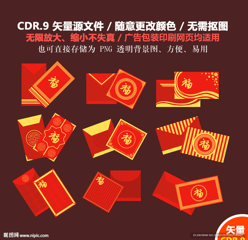 手绘喜庆节日过年红包矢量图