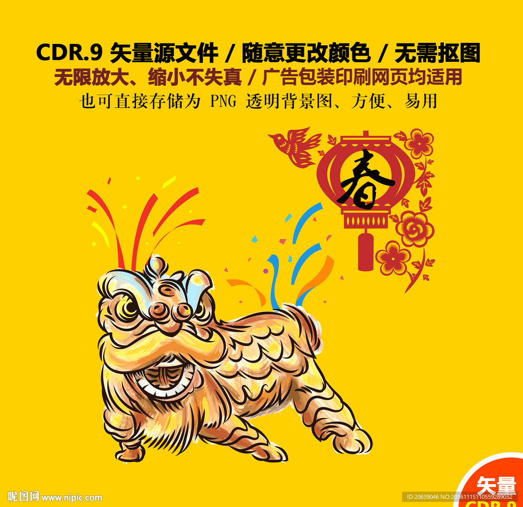 手绘喜庆舞狮过年狮舞矢量图