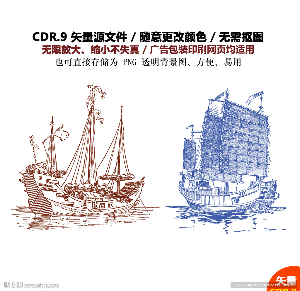 手绘古战船古商船设计矢量图