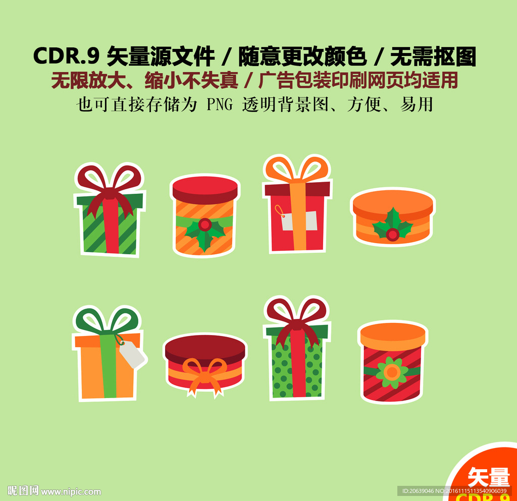 手绘礼盒包装盒收纳盒矢量图