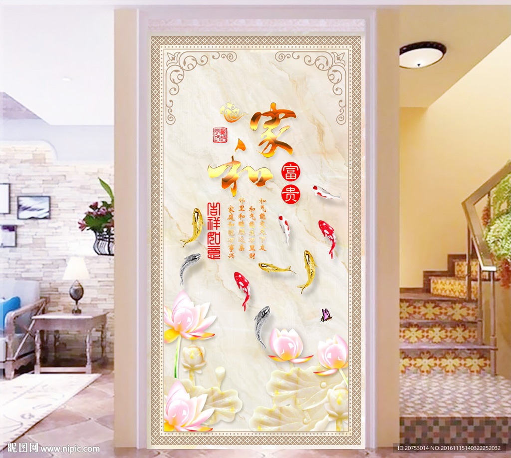 家和富贵玉雕九鱼荷花图玄关背景