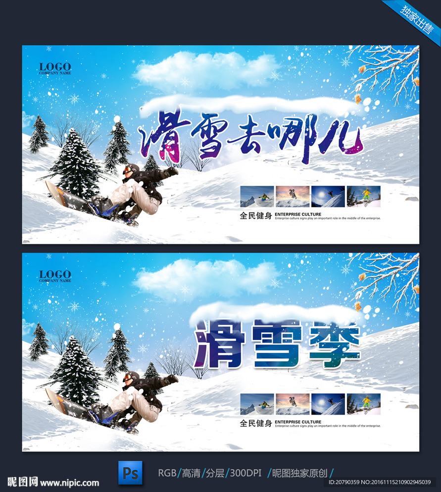 滑雪