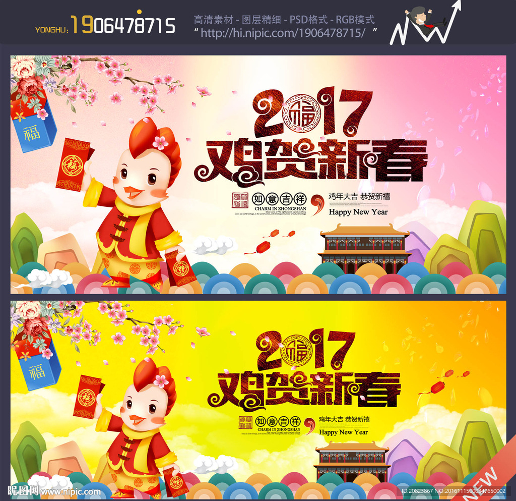 春节