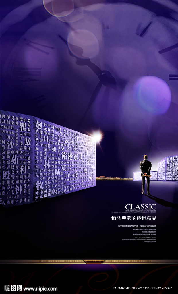 豪宅地产百家姓