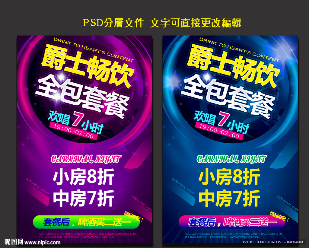 KTV海报