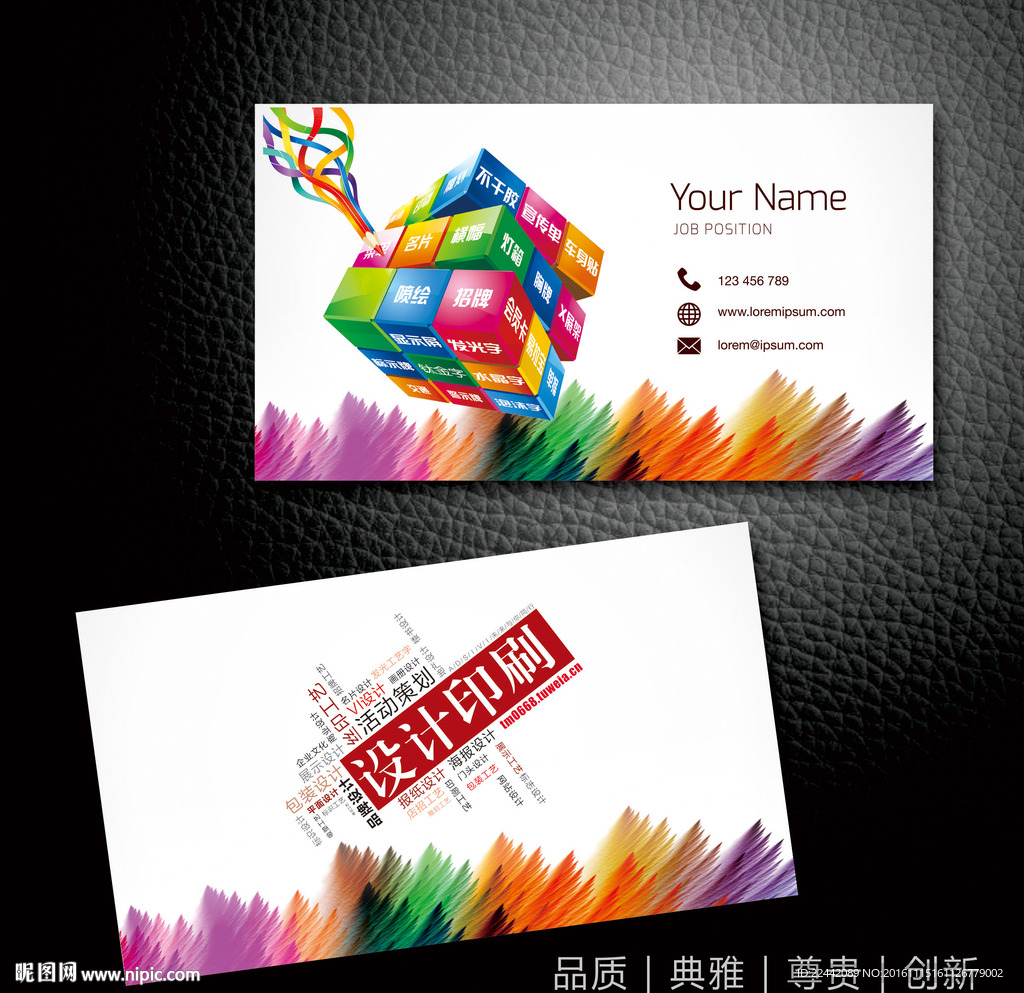 广告公司名片