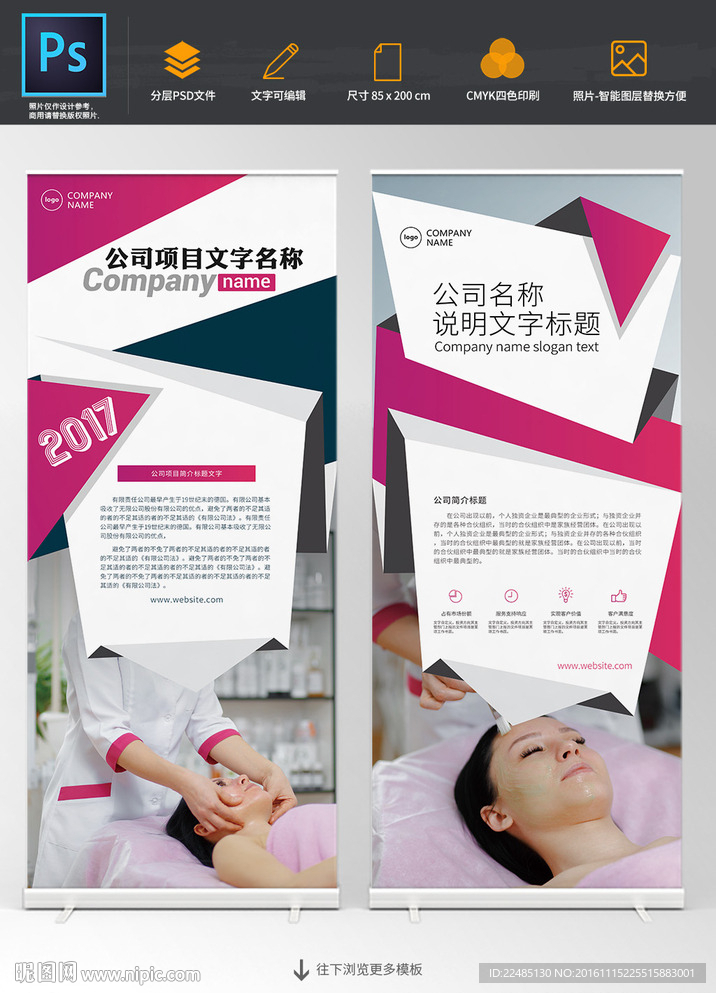 美容易拉宝