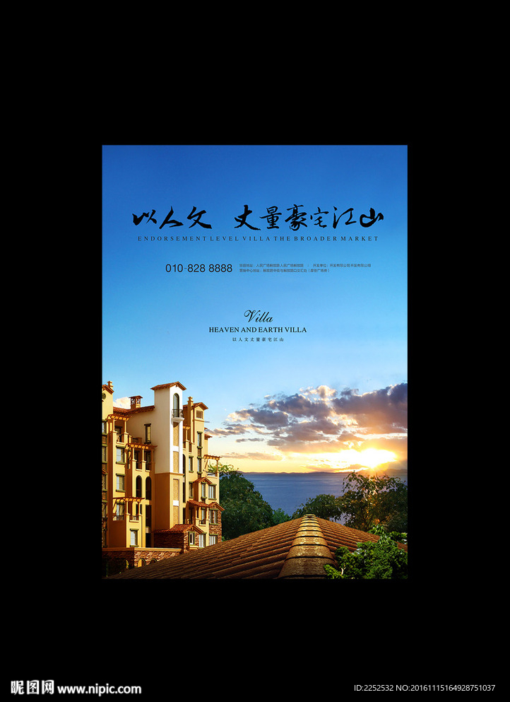 洋房
